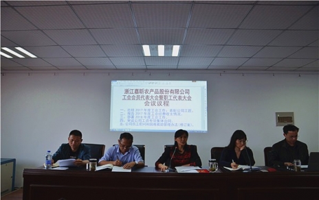履行兩會職責(zé)，維護(hù)員工權(quán)益， 總結(jié)部署工作，推動企業(yè)發(fā)展！