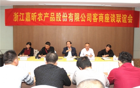 集思廣益，做強主業(yè)，努力把服務(wù)客商的 滿意程度提升到一個新水平 -- 舉辦2018年度市場進貨客商座談聯(lián)誼會議