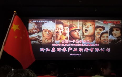 小人物 大事件，組織觀影《我和我的祖國》