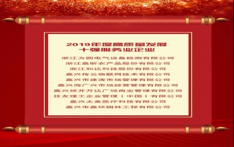 做強主業(yè)高質(zhì)量發(fā)展，持續(xù)進取奮勇開拓！