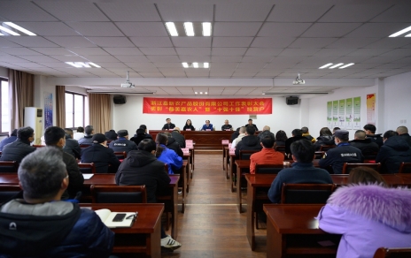 小菜籃、大民生，團(tuán)結(jié)拼搏載譽(yù)奮進(jìn) 公司隆重召開(kāi)2021年度工作表彰大會(huì)